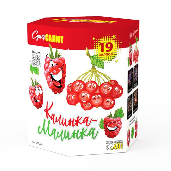 Калинка-малинка