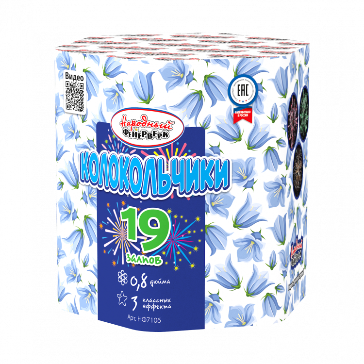 Колокольчики Колокольчики