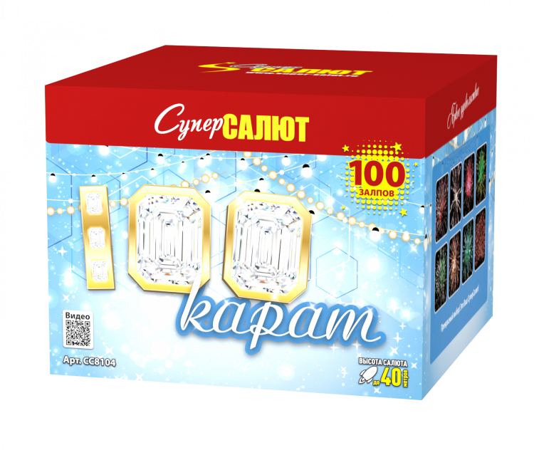 Сто карат Сто карат
