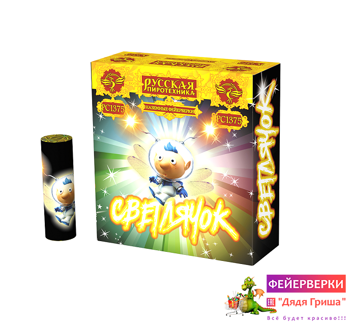 СВЕТЛЯЧОК СВЕТЛЯЧОК