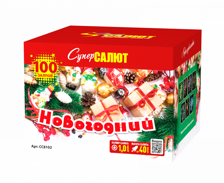 Новогодний Новогодний