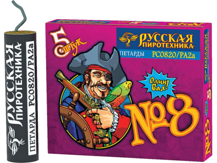 КОРСАР №8 КОРСАР №8