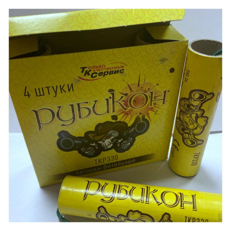Рубикон