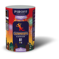 Саламандра