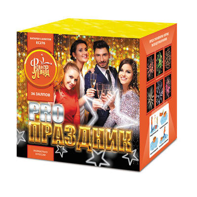 PRO-Праздник