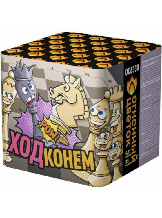 Ход конем